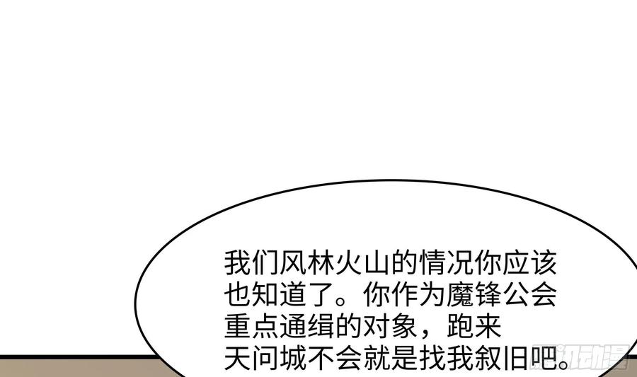 我在地府开后宫 第126话 结盟 第53页