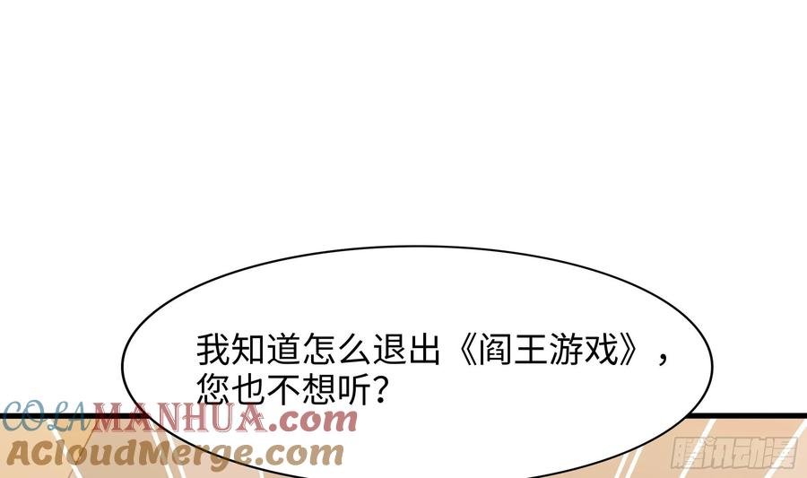 我在地府开后宫 第126话 结盟 第94页