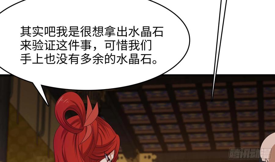 我在地府开后宫 第127话 以魅制魅 第42页