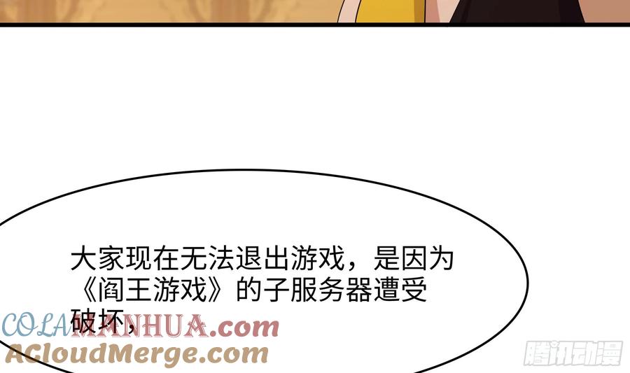 我在地府开后宫 第127话 以魅制魅 第10页