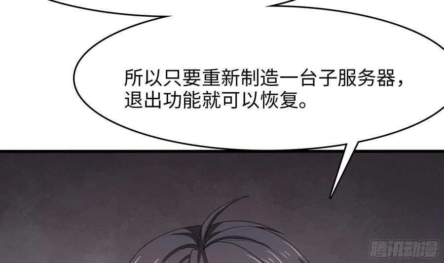 我在地府开后宫 第127话 以魅制魅 第11页