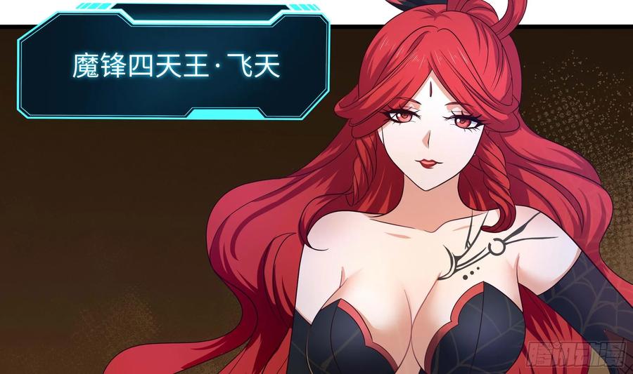 我在地府开后宫 第127话 以魅制魅 第30页