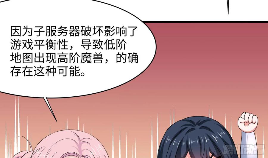 我在地府开后宫 第127话 以魅制魅 第51页
