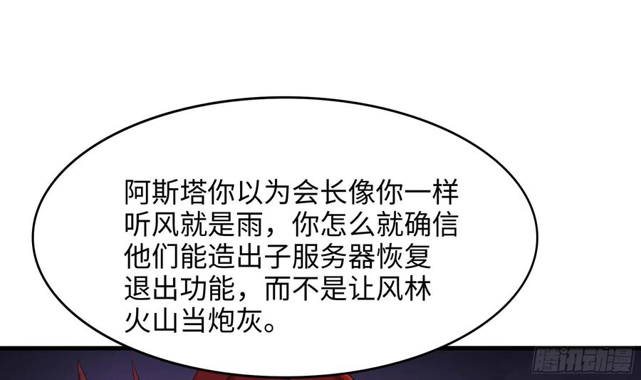 我在地府开后宫 第127话 以魅制魅 第38页
