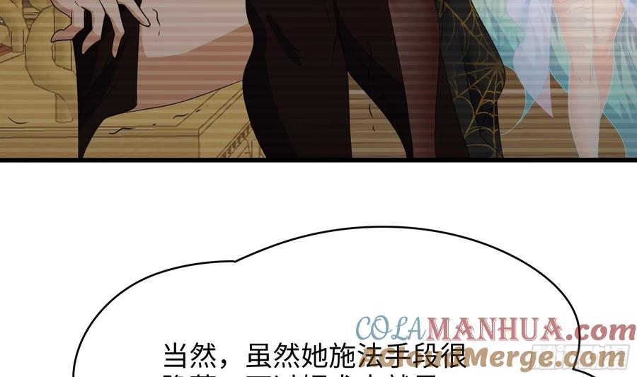 我在地府开后宫 第127话 以魅制魅 第79页