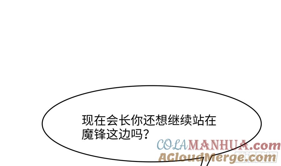 我在地府开后宫 第127话 以魅制魅 第19页