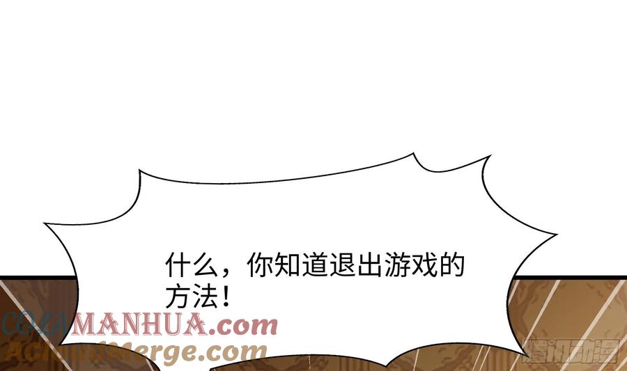 我在地府开后宫 第127话 以魅制魅 第4页