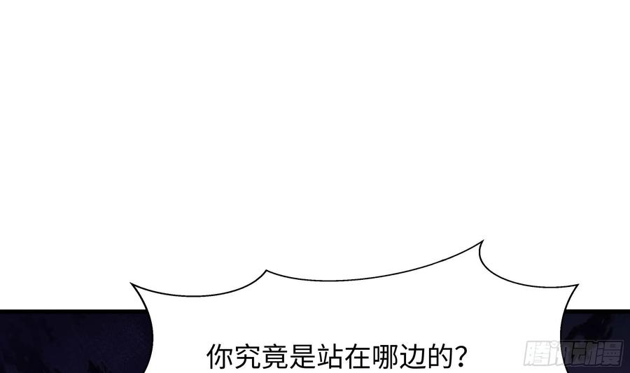 我在地府开后宫 第127话 以魅制魅 第53页