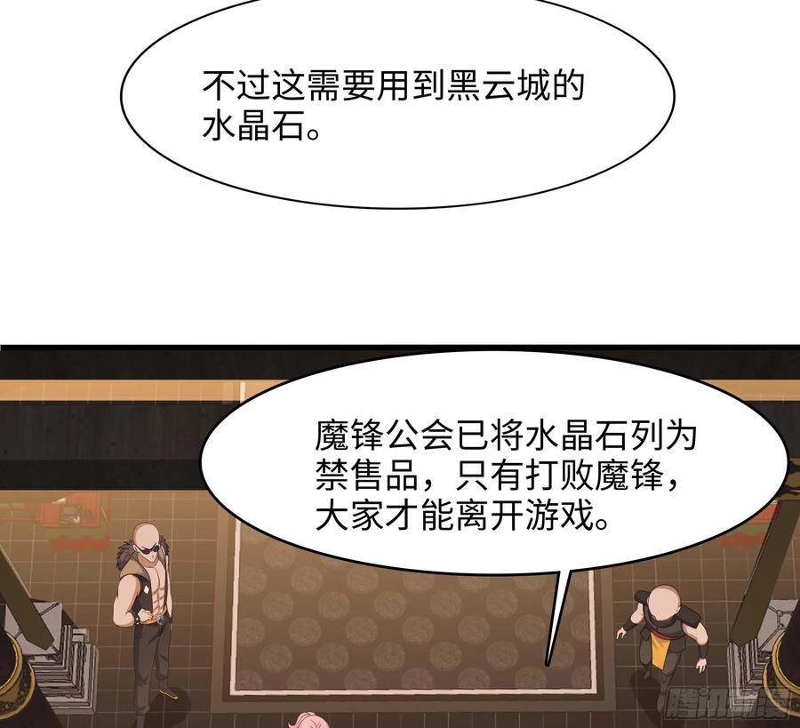 我在地府开后宫 第127话 以魅制魅 第17页