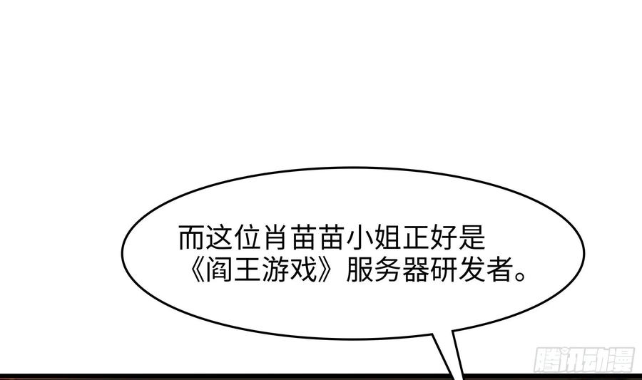 我在地府开后宫 第127话 以魅制魅 第14页