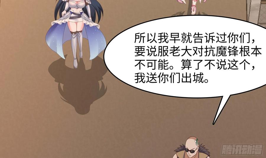 我在地府开后宫 第127话 以魅制魅 第65页