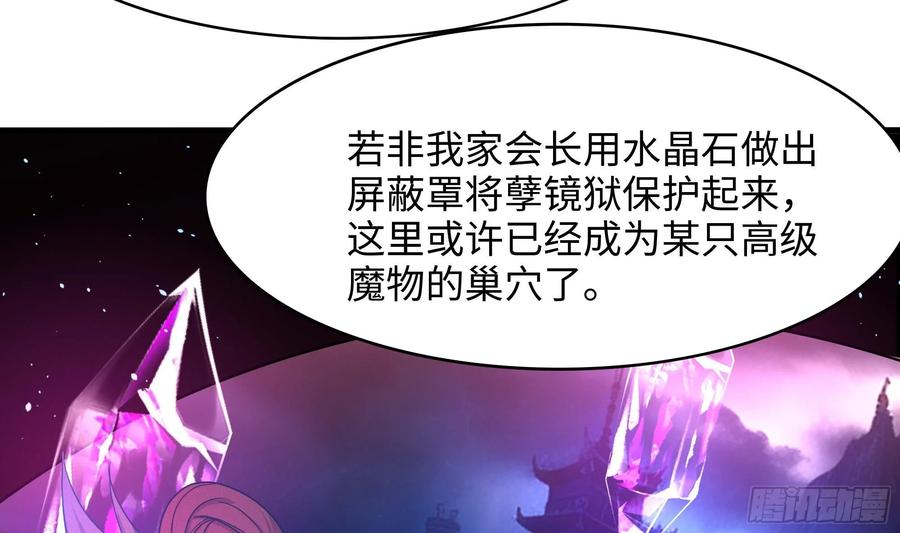 我在地府开后宫 第127话 以魅制魅 第47页