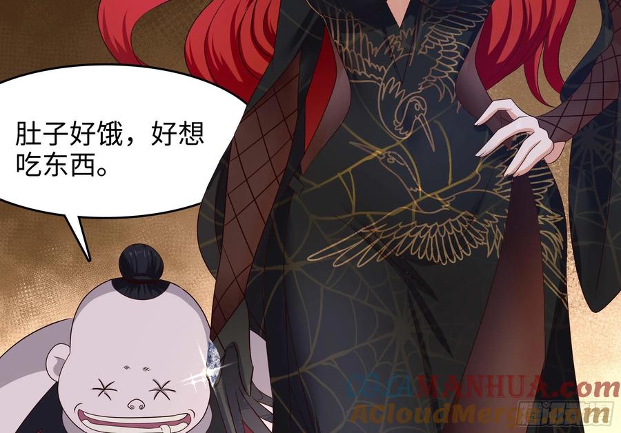 我在地府开后宫 第127话 以魅制魅 第31页