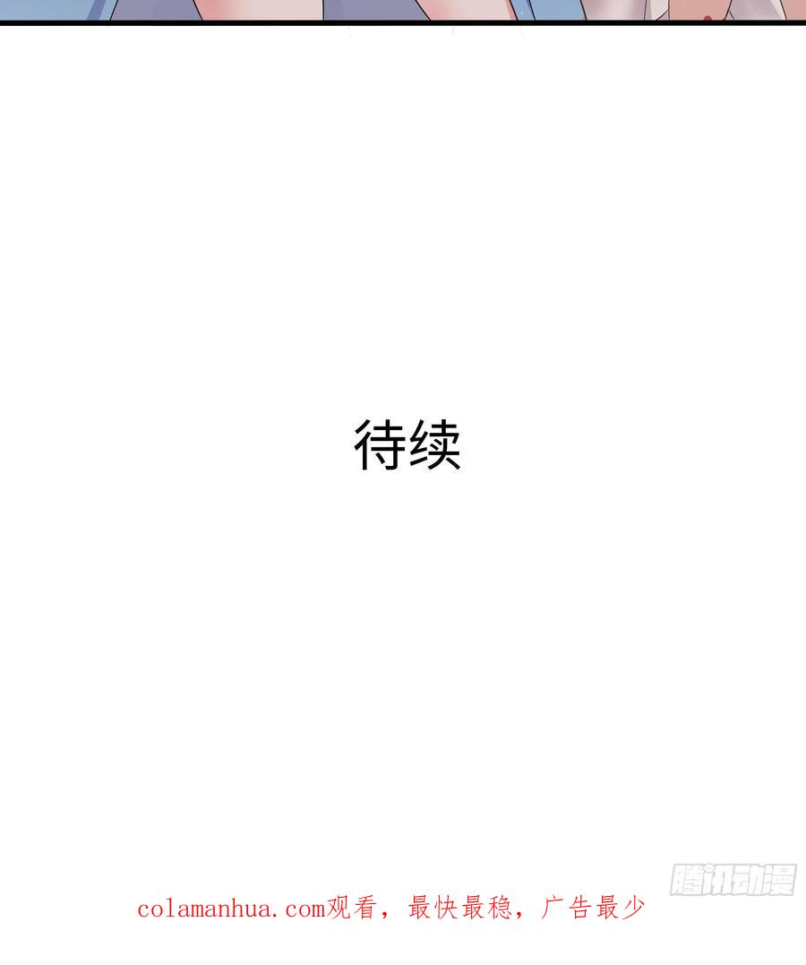 我在地府开后宫 第127话 以魅制魅 第93页