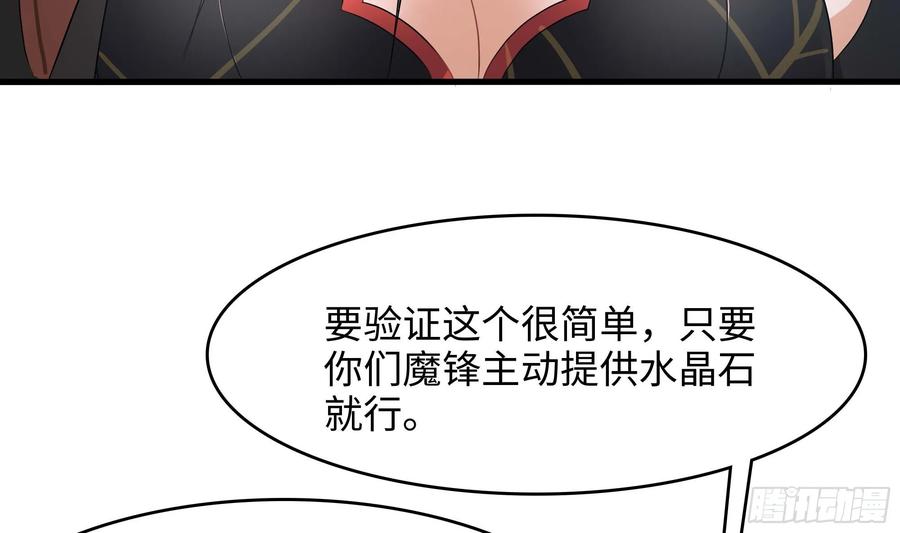 我在地府开后宫 第127话 以魅制魅 第41页