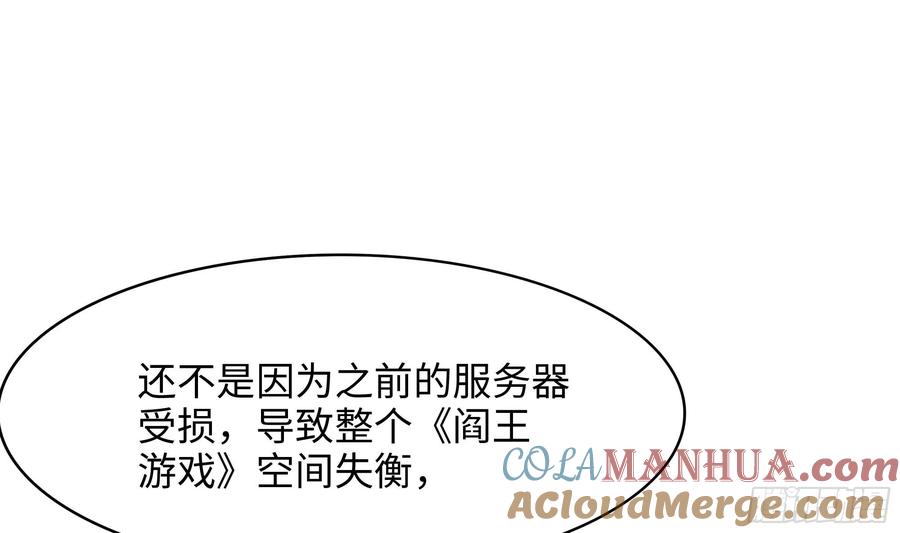 我在地府开后宫 第127话 以魅制魅 第46页