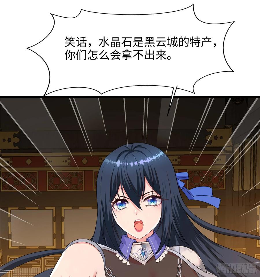 我在地府开后宫 第127话 以魅制魅 第44页