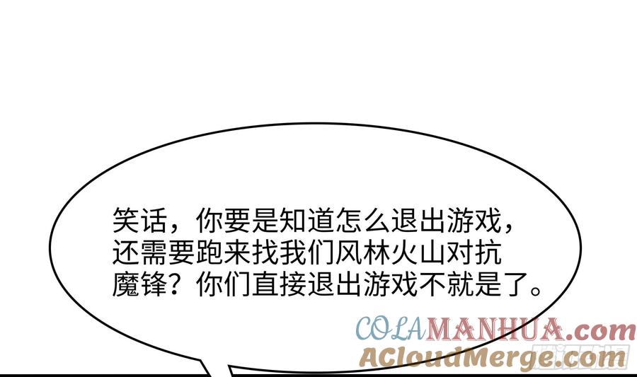 我在地府开后宫 第127话 以魅制魅 第7页
