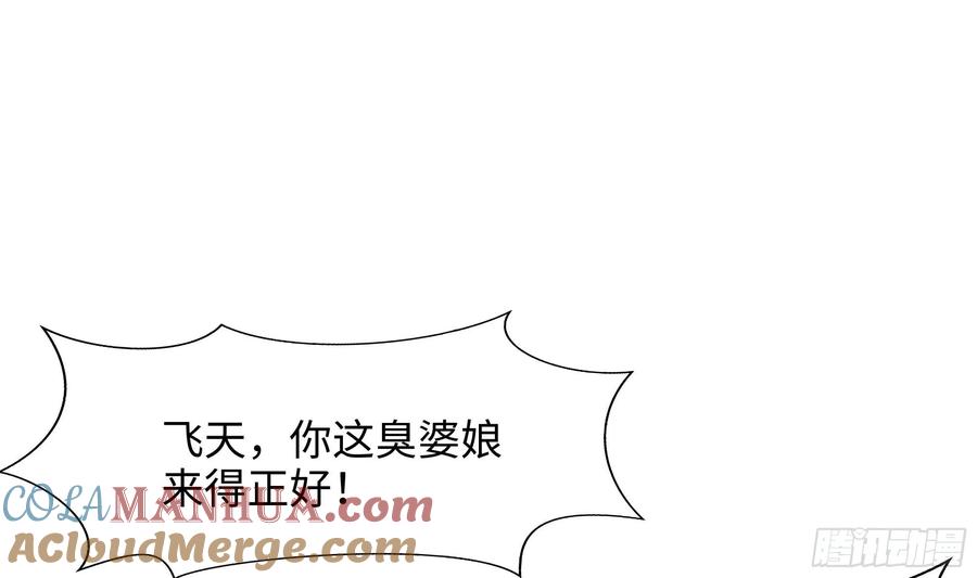 我在地府开后宫 第127话 以魅制魅 第34页