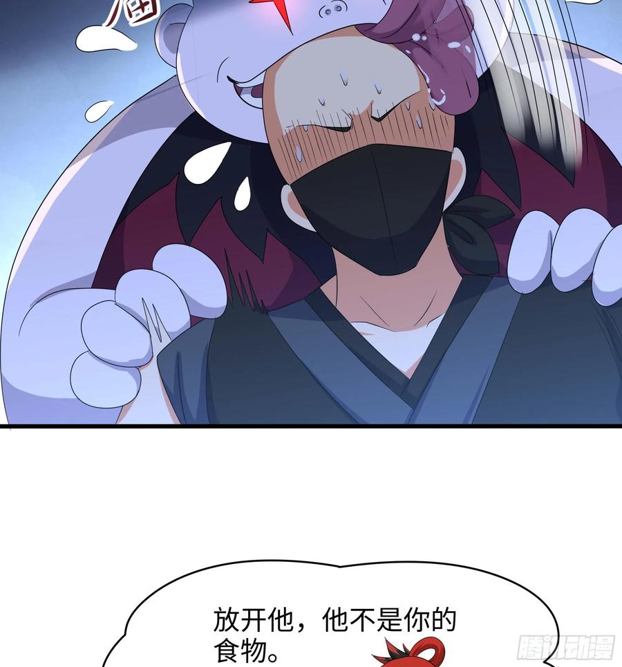 我在地府开后宫 第128话 好像看你穿女装 第72页