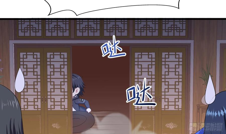 我在地府开后宫 第128话 好像看你穿女装 第59页