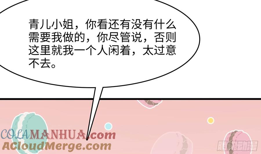 我在地府开后宫 第128话 好像看你穿女装 第40页