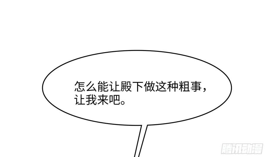 我在地府开后宫 第128话 好像看你穿女装 第36页