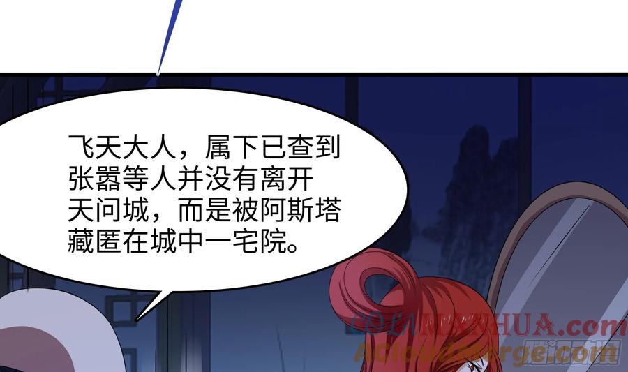 我在地府开后宫 第128话 好像看你穿女装 第67页