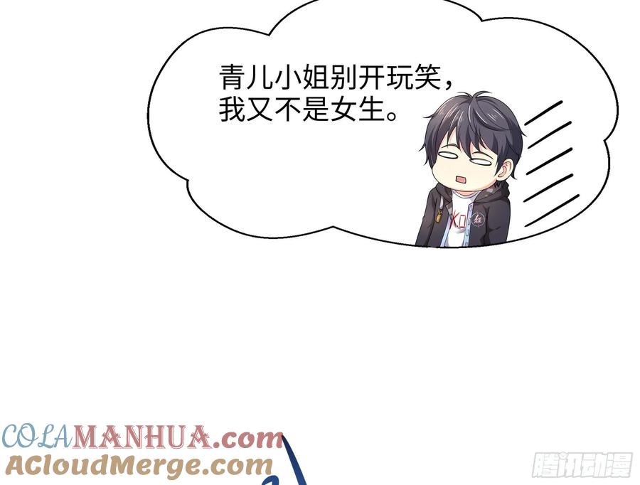 我在地府开后宫 第128话 好像看你穿女装 第46页