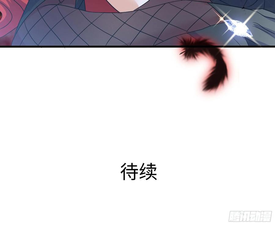 我在地府开后宫 第128话 好像看你穿女装 第78页