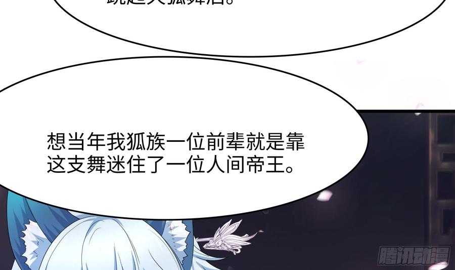 我在地府开后宫 第128话 好像看你穿女装 第15页