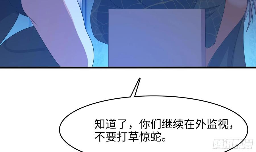 我在地府开后宫 第128话 好像看你穿女装 第69页