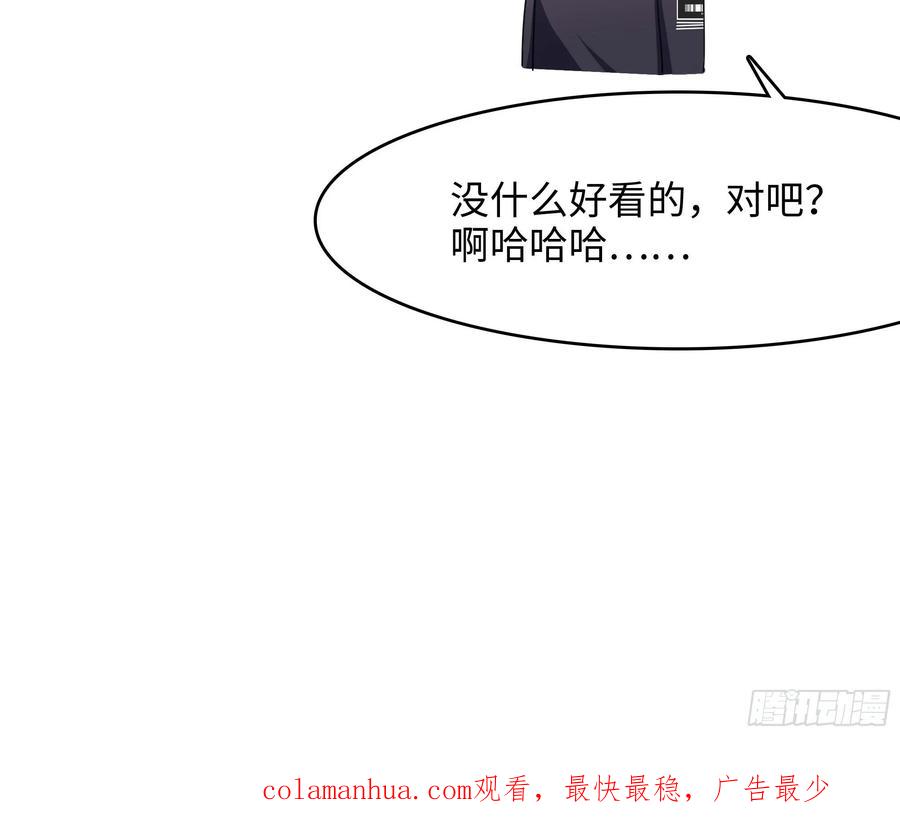 我在地府开后宫 第128话 好像看你穿女装 第80页