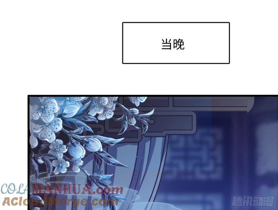 我在地府开后宫 第128话 好像看你穿女装 第61页