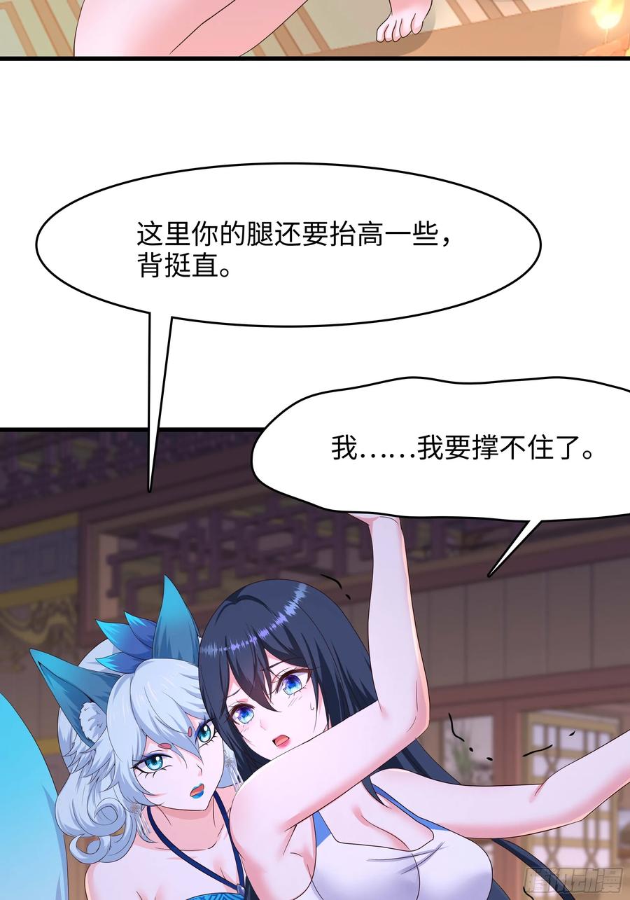 我在地府开后宫 第128话 好像看你穿女装 第29页