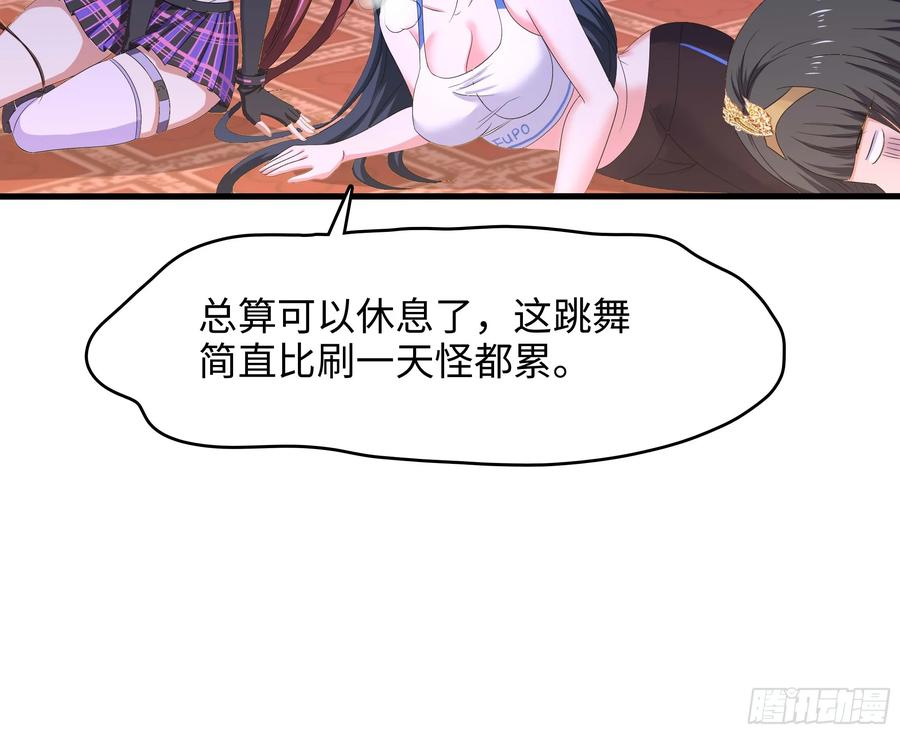 我在地府开后宫 第128话 好像看你穿女装 第32页