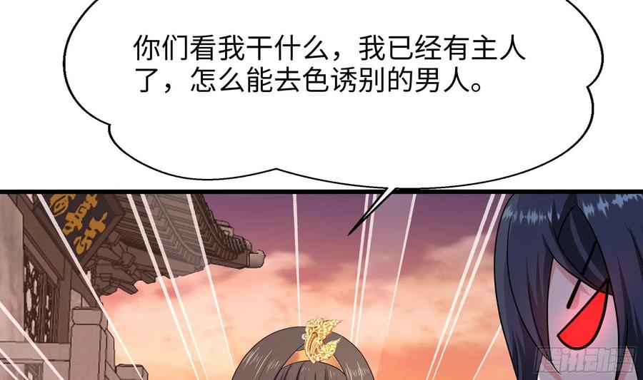我在地府开后宫 第128话 好像看你穿女装 第8页