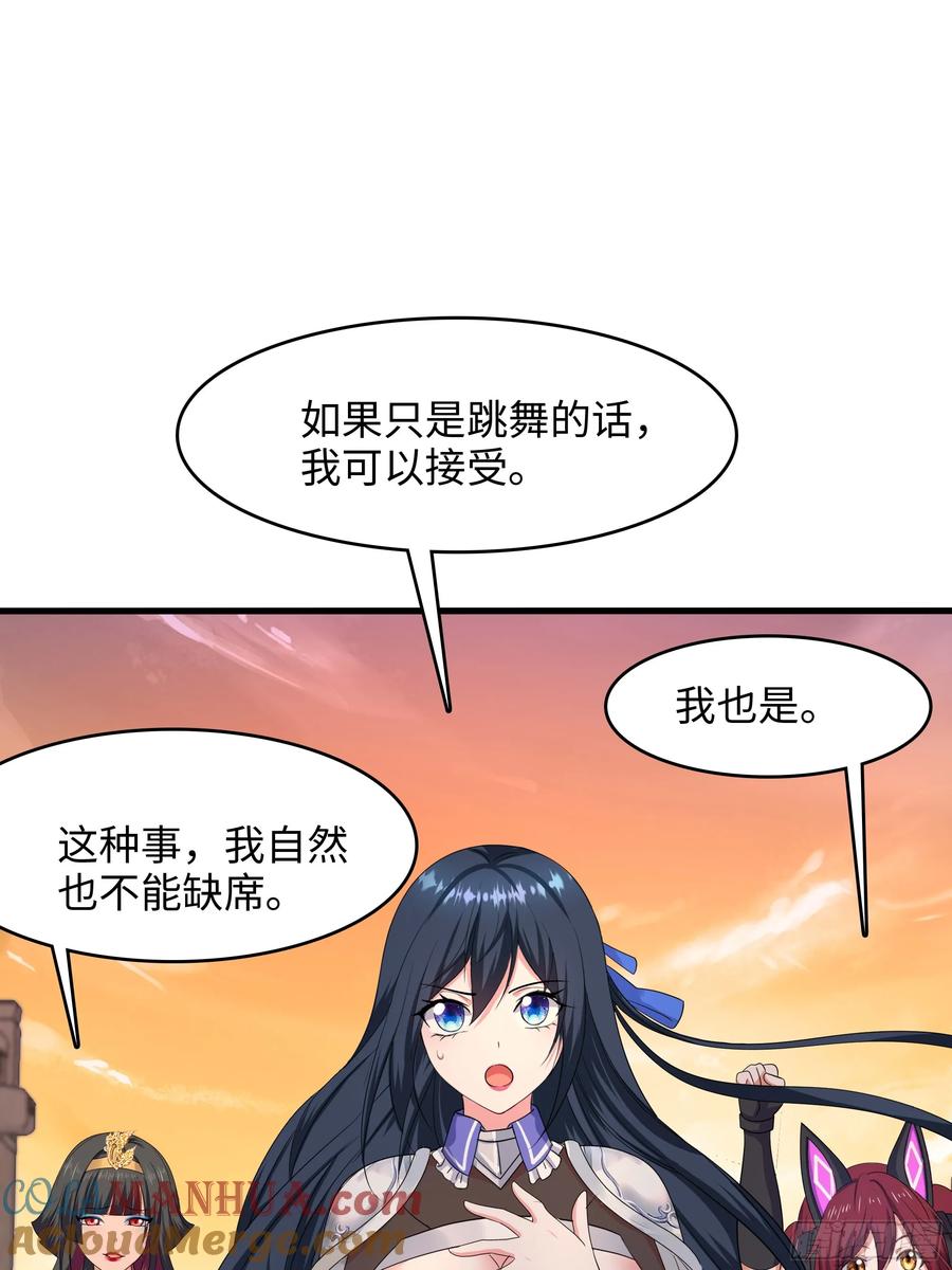 我在地府开后宫 第128话 好像看你穿女装 第19页