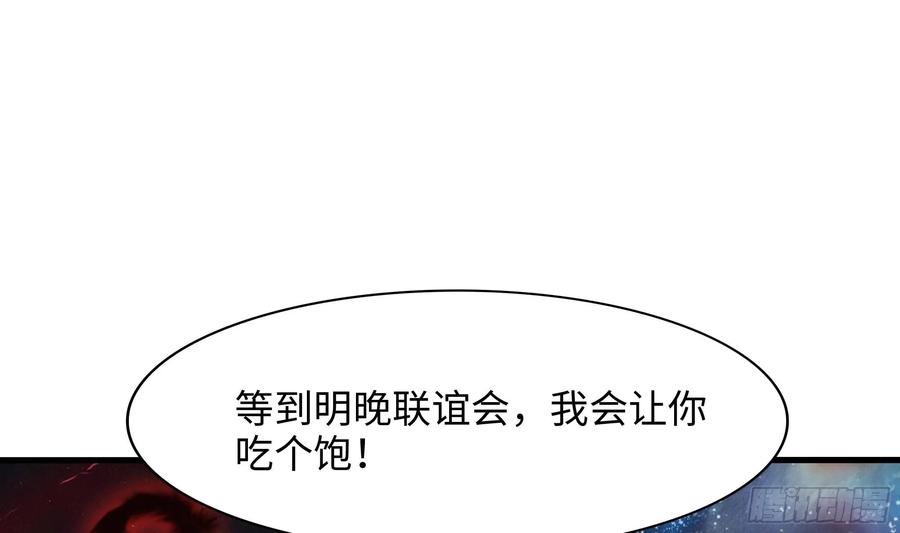 我在地府开后宫 第128话 好像看你穿女装 第75页