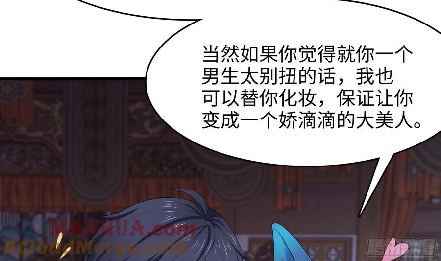 我在地府开后宫 第128话 好像看你穿女装 第49页