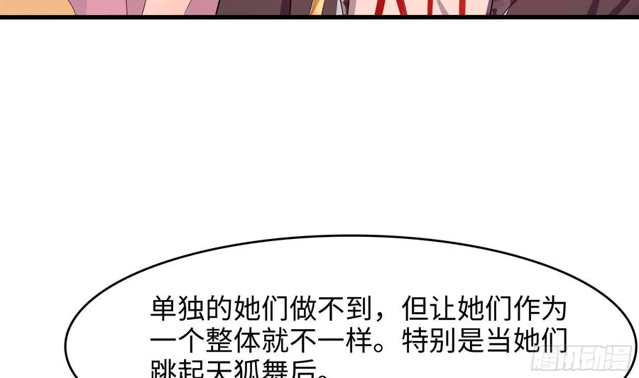 我在地府开后宫 第128话 好像看你穿女装 第14页