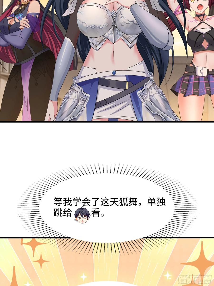 我在地府开后宫 第128话 好像看你穿女装 第20页