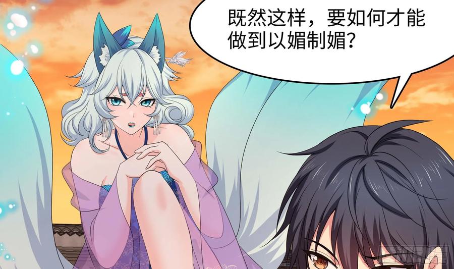 我在地府开后宫 第128话 好像看你穿女装 第12页