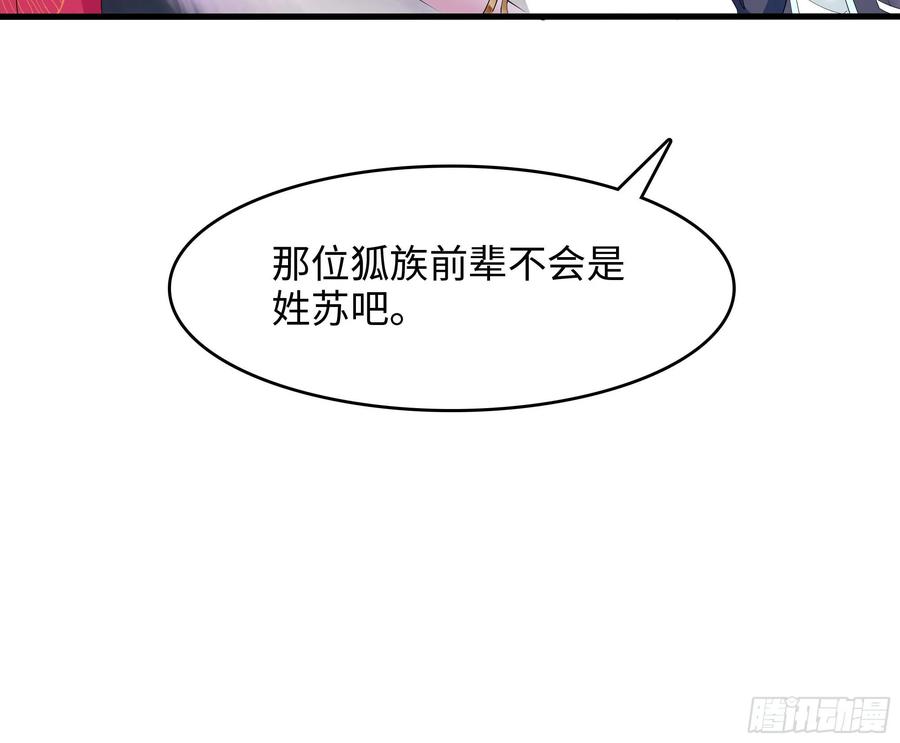 我在地府开后宫 第128话 好像看你穿女装 第18页