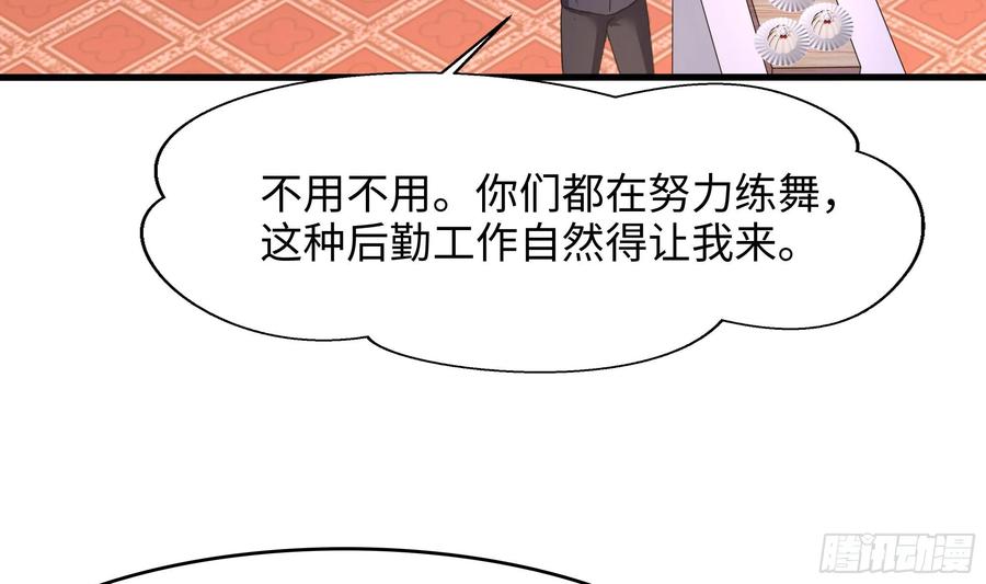 我在地府开后宫 第128话 好像看你穿女装 第39页
