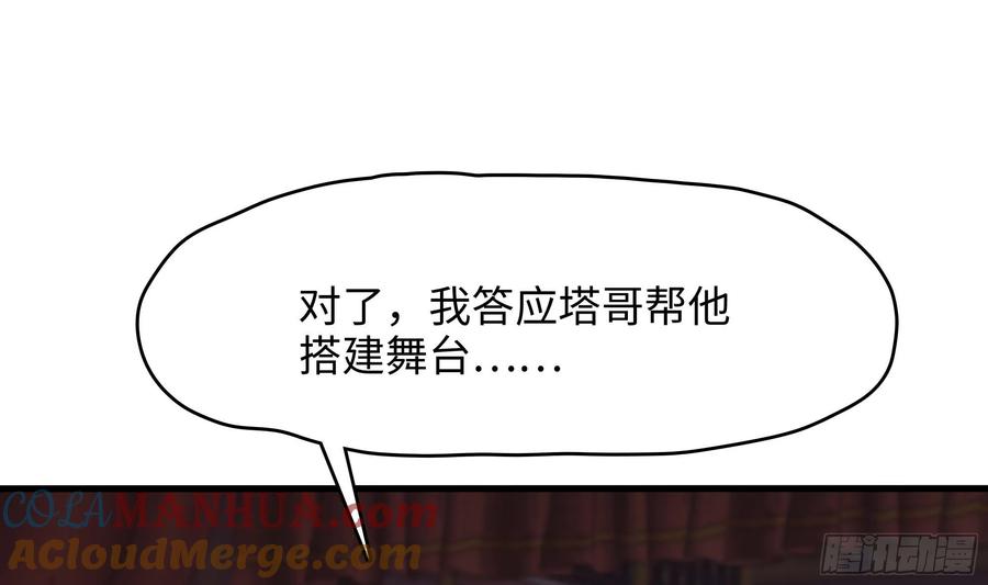我在地府开后宫 第128话 好像看你穿女装 第55页
