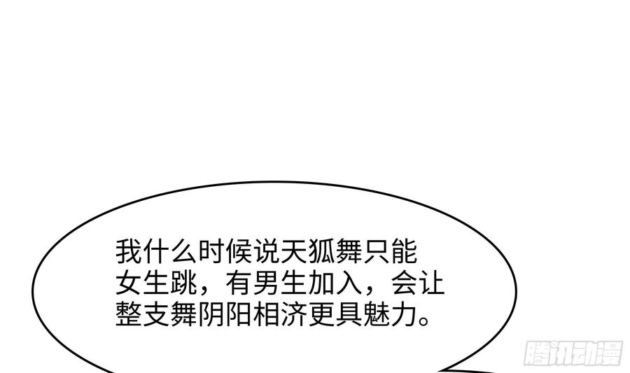 我在地府开后宫 第128话 好像看你穿女装 第48页