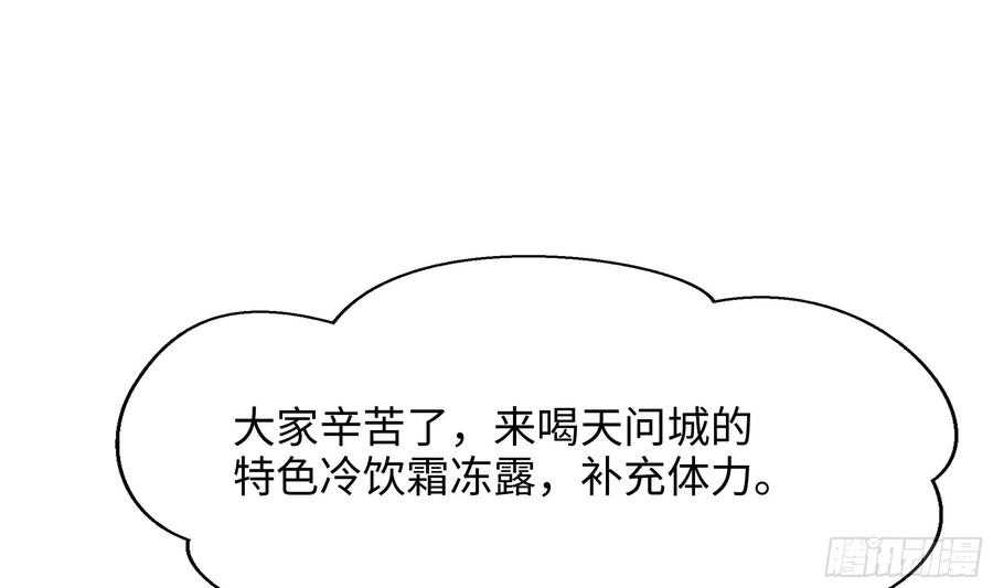我在地府开后宫 第128话 好像看你穿女装 第33页