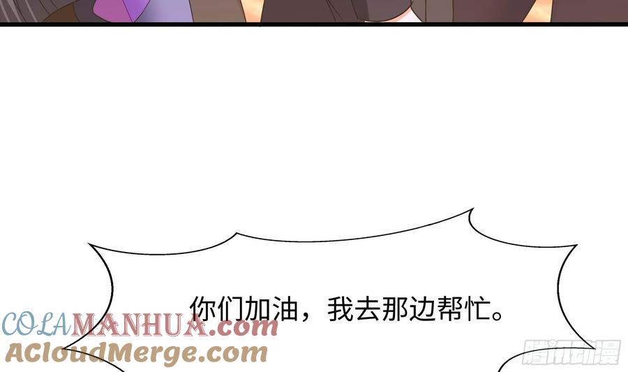 我在地府开后宫 第128话 好像看你穿女装 第58页