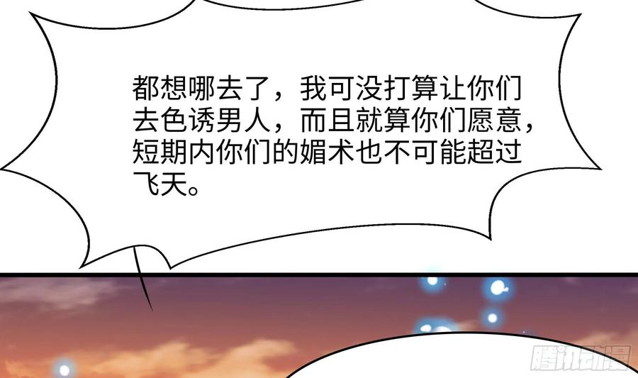 我在地府开后宫 第128话 好像看你穿女装 第11页